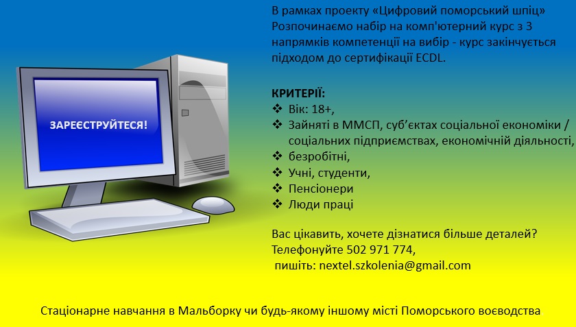 Grafika przedstawia komputer oraz tekst w języku ukraińskim